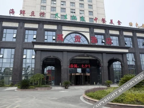 Шаоксинг: Yugong Hotel