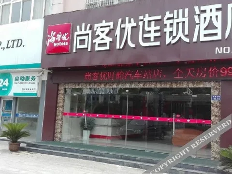 Хуайань: Shankee Hotel (Xuyi Bus Station)