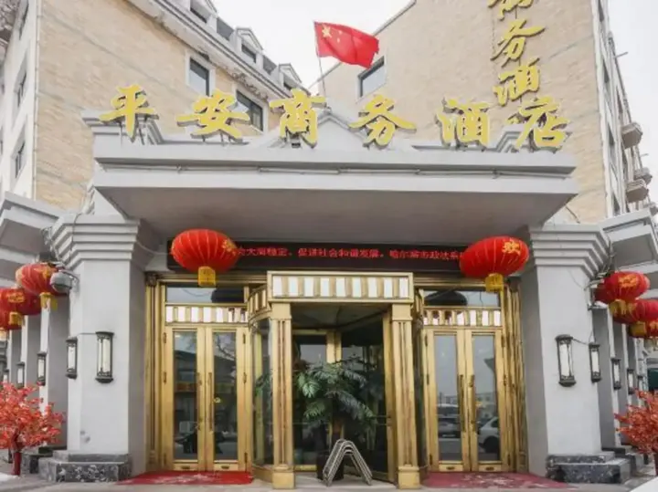 Харбин: Ping'an Business Hotel