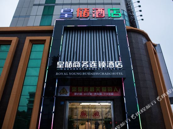 Наньтун: Huangchu Business Hotel