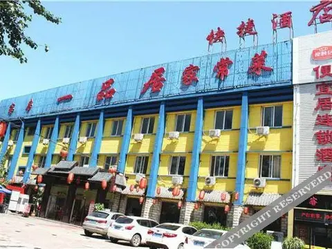 Баодин: Shangqin Internet Hotel