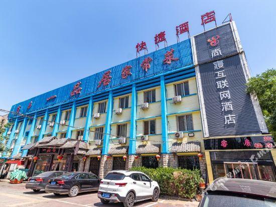 Баодин: Shangqin Internet Hotel