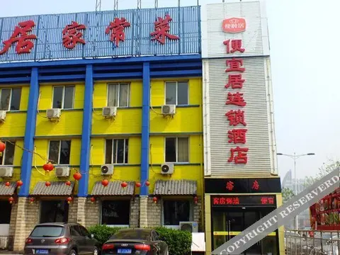 Баодин: Shangqin Internet Hotel