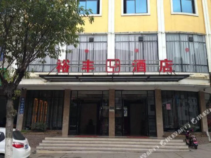 Лунъянь: Yufeng Business Hotel