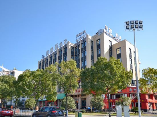 Тайчжоу: Huangyan Media Hotel