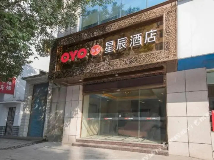 Шанграо: OYO婺源星辰酒店