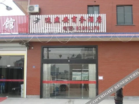 Ханчжоу: Suyan'an Business Hotel