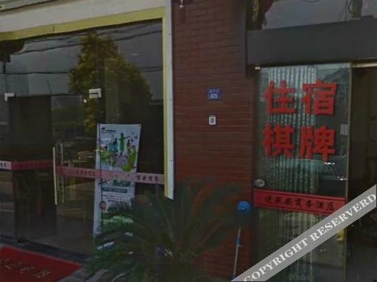 Ханчжоу: Suyan'an Business Hotel