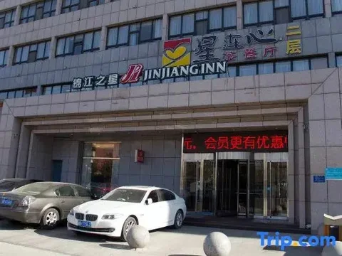 Таншань: Jinjiang Inn(Tangshan Ocean City Convention and Exhibition Center)