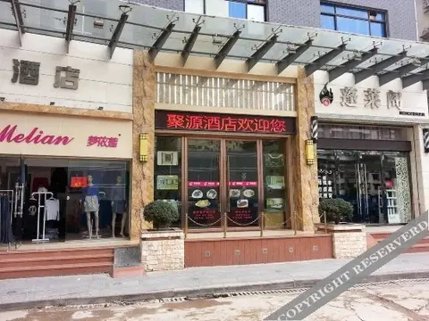 Шаогуань: Juyuan Hotel