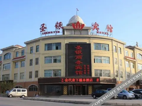 Синин: Shengyin Hotel (Xining Chengnan Exhibition Center)