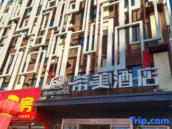 Баодин: Baiyangdian Ximei Hotel