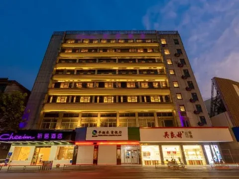 Цзясинь: QIJUJIUDIAN