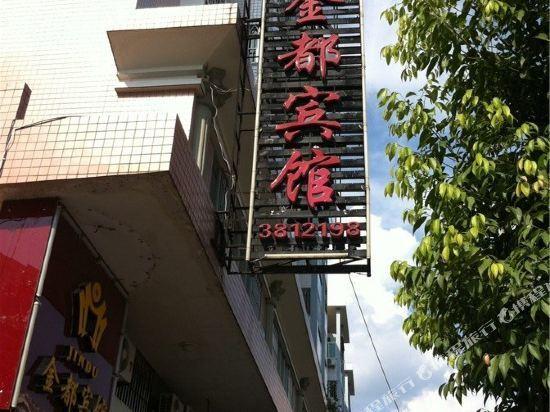 Нинджи: Jindu Hostel