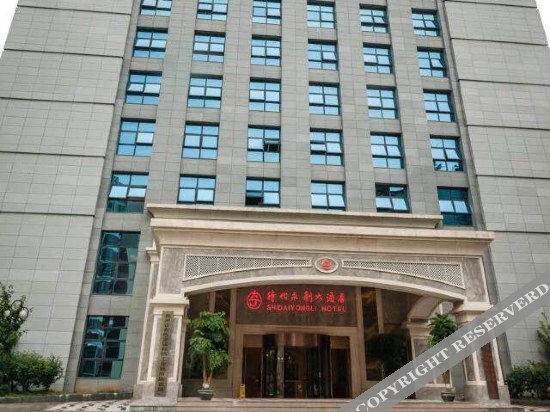 Гуйян: 贵阳时代永利大酒店