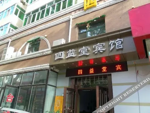 Харбин: Yuzhongjian inn