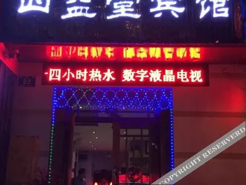 Харбин: Yuzhongjian inn