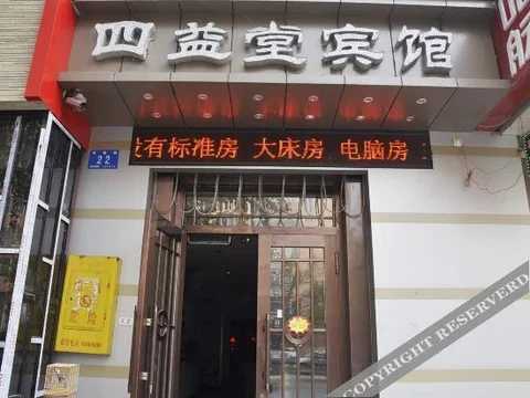 Харбин: Yuzhongjian inn