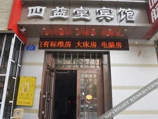Харбин: Yuzhongjian inn