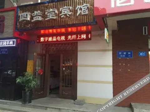 Харбин: Yuzhongjian inn