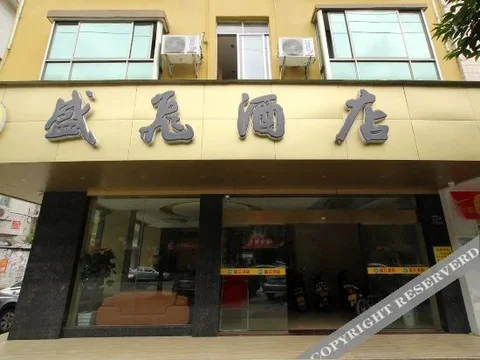 Гуйлинь: Shengfei Hotel