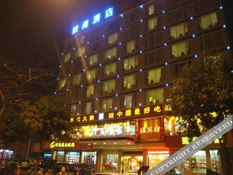 Наньнин: Yuanda City Hotel