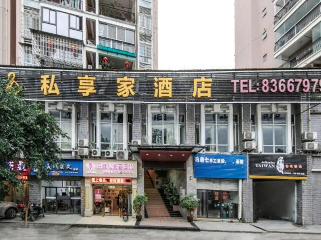 Jiuye Express Hotel — фото 1