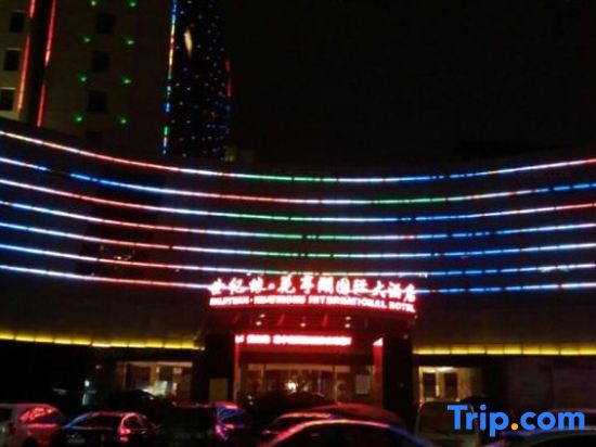 Аньцин: Huatinghu Shijiyuan International Hotel
