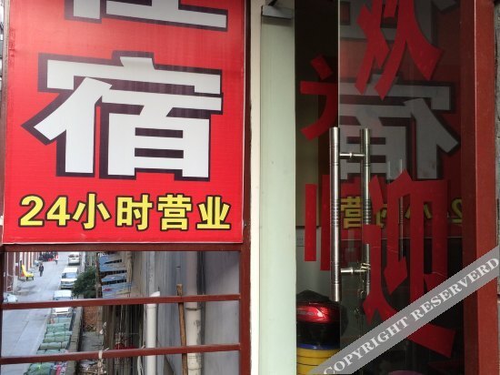 Ухань: Longfei Hostel