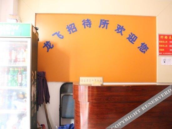 Ухань: Longfei Hostel