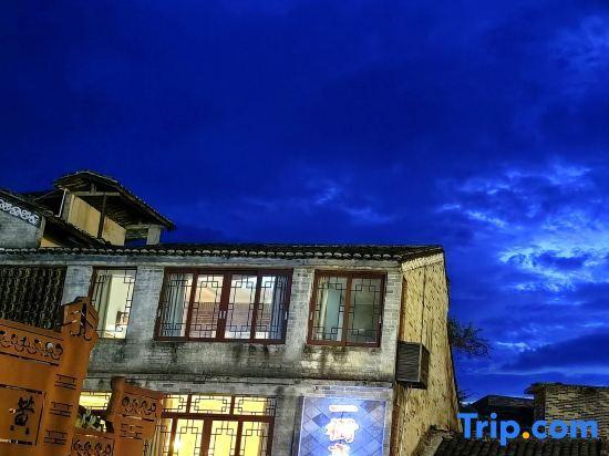 Хэчжоу: Huangyao Ancient Town Yishugao Hostel