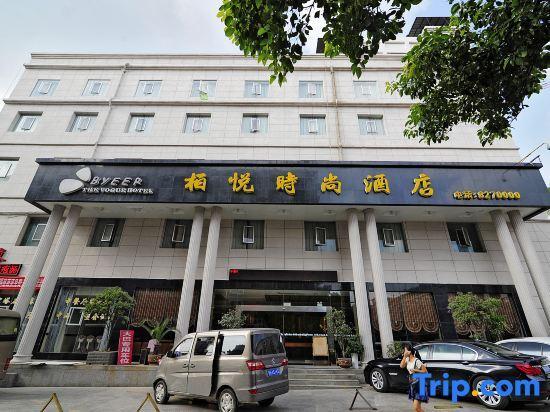 Каили: Park Hyatt Fashion Hotel (Kaili cross street people's hospital)