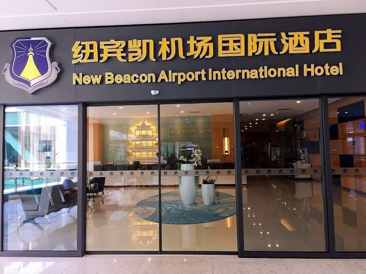 Ухань: New Beacon Airport International Hotel