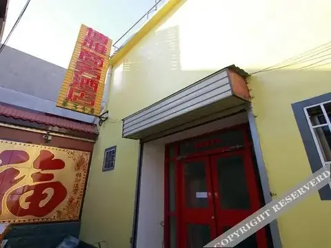 Цзинин: Qufu Boya Business Hotel Branch 2
