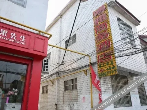Цзинин: Qufu Boya Business Hotel Branch 2