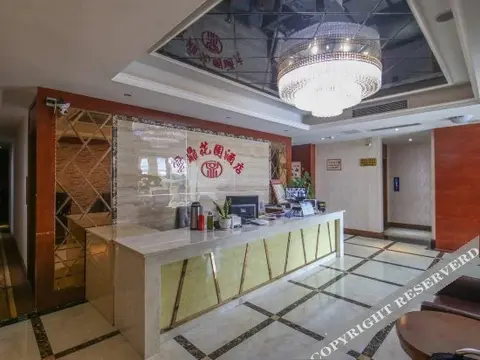 Наньчун: Yunding Garden Hotel