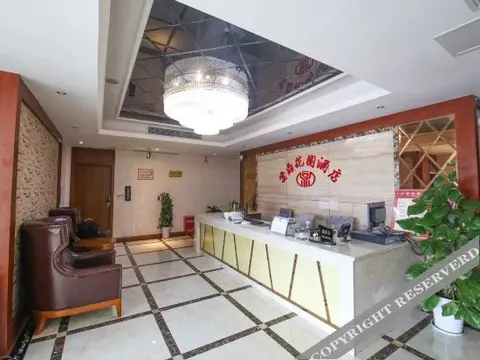 Наньчун: Yunding Garden Hotel
