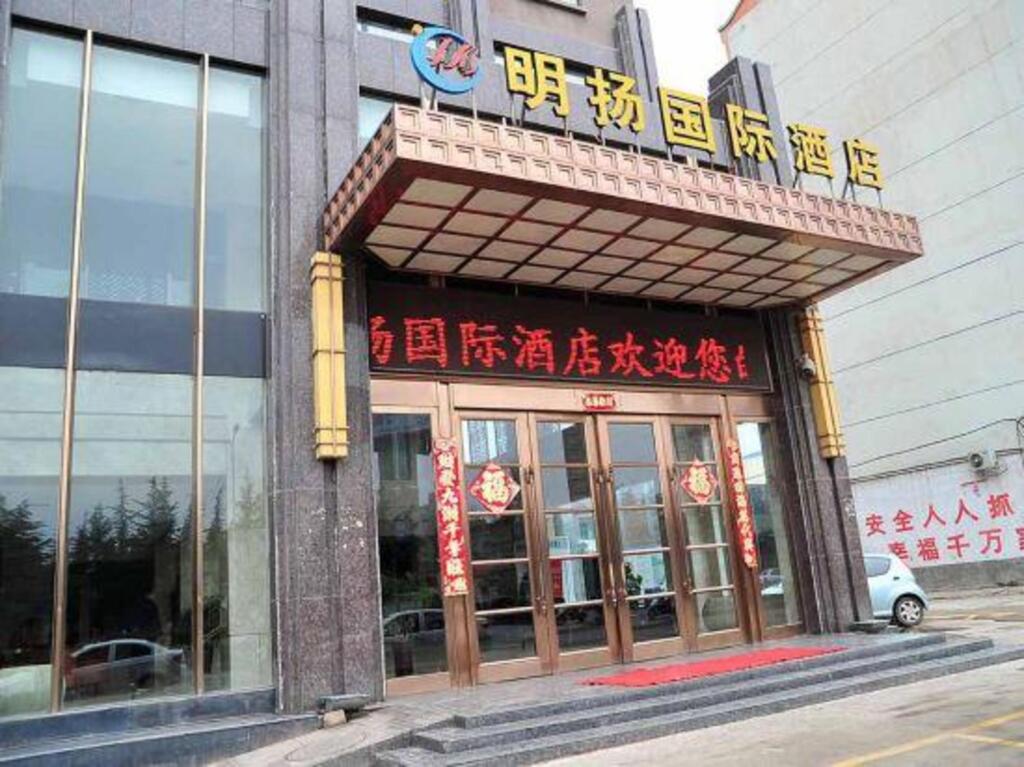 Лоян: Mingyang International Hotel