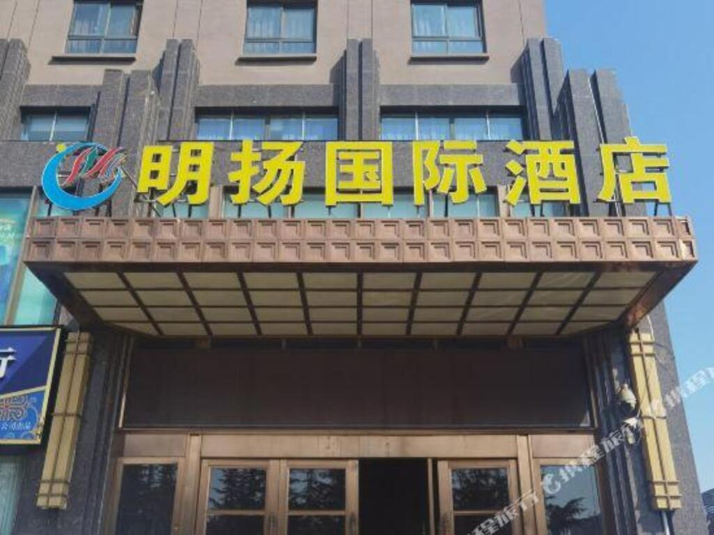 Лоян: Mingyang International Hotel