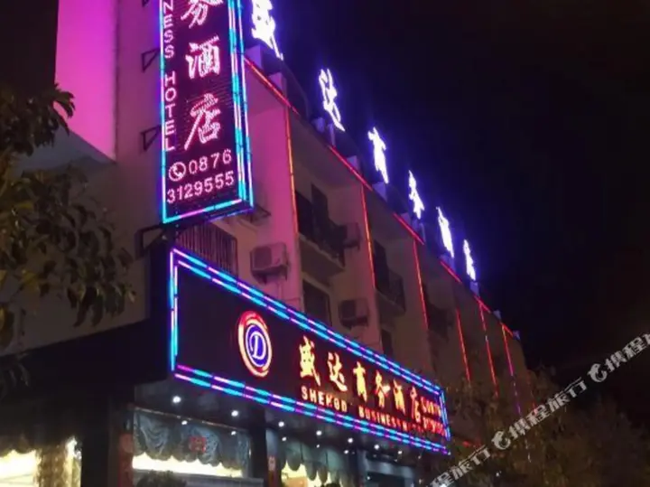Вэньшань: Shengda Business Hotel