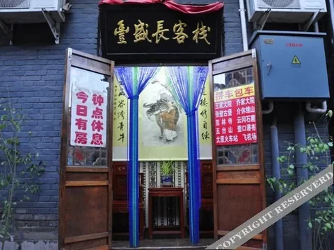 Цзиньчжун: Fenshengchangkezhan
