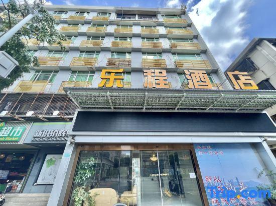 Шаньтоу: Lecheng Business Hotel