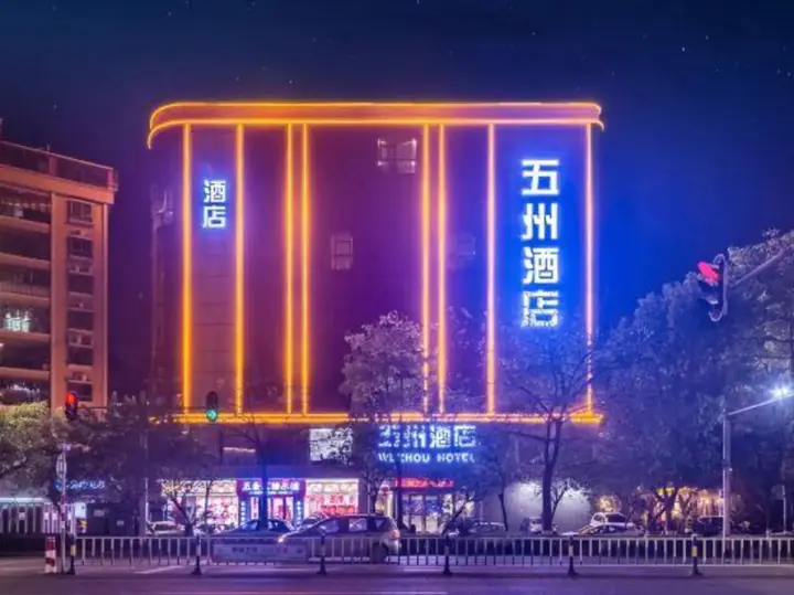 Хойчжоу: Longmen Wuzhou Hotel