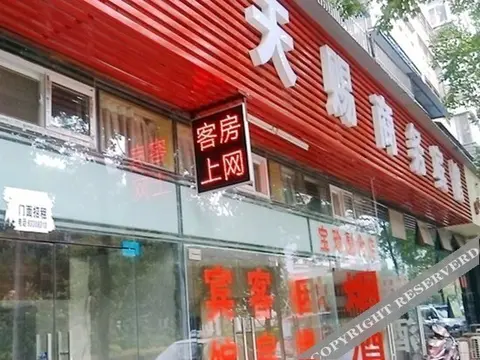 Ухань: 武汉天赐宾馆