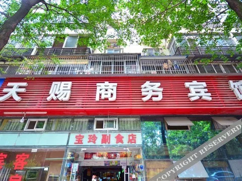 Ухань: 武汉天赐宾馆