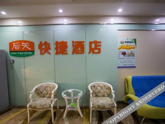 Шаоксинг: Hou Tian Hotel