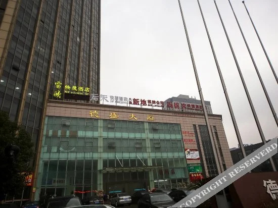 Шаоксинг: Hou Tian Hotel