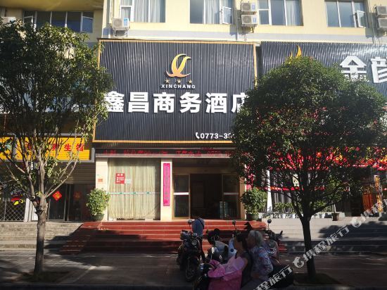 Гуйлинь: Guilin Xinchang Business Hotel