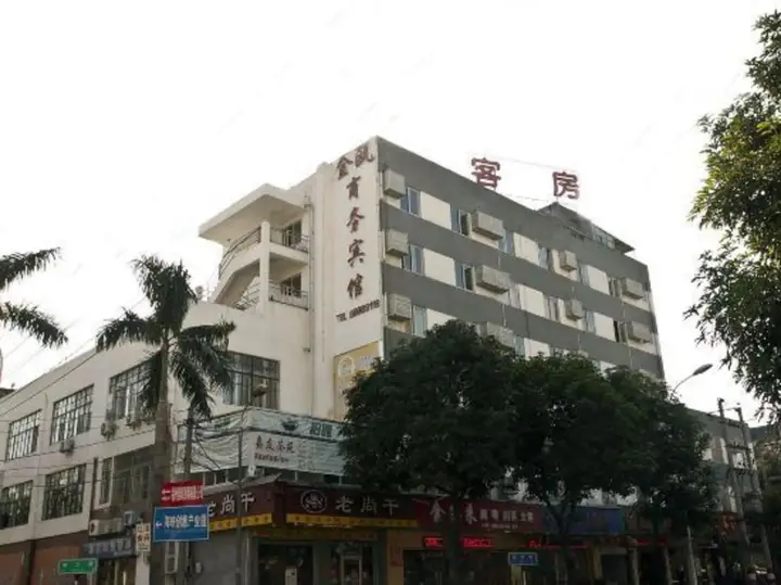 Cangshan Jin'ou Business Hostel — фото 5