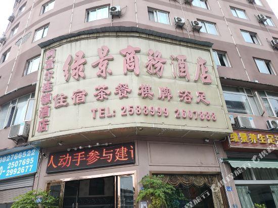 Лучжоу: Lvjing Business Hotel Luzhou